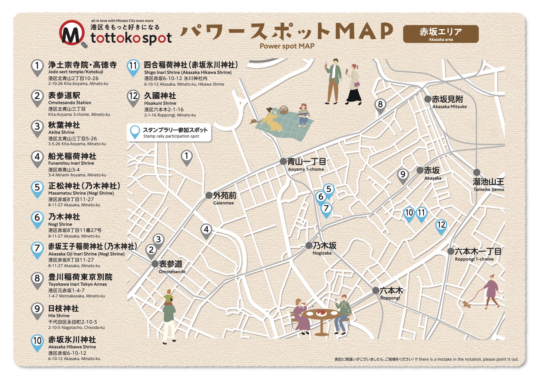 tottoko-map_4